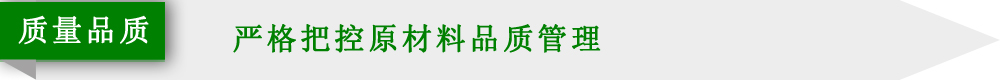 東弘機電質量品質