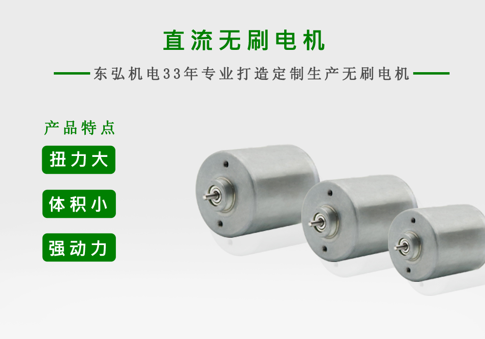 熱水風無刷電機